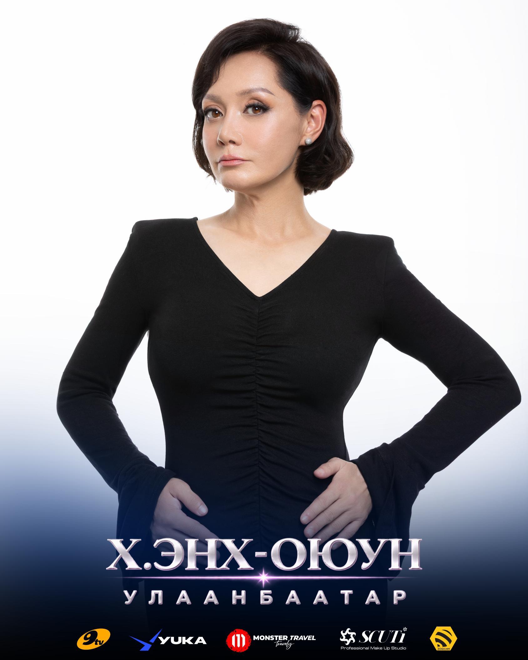 Хайдавын ЭНХ-ОЮУН