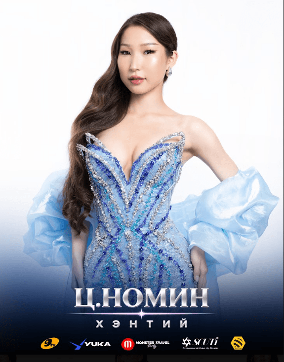 Цэвэгжавын НОМИН