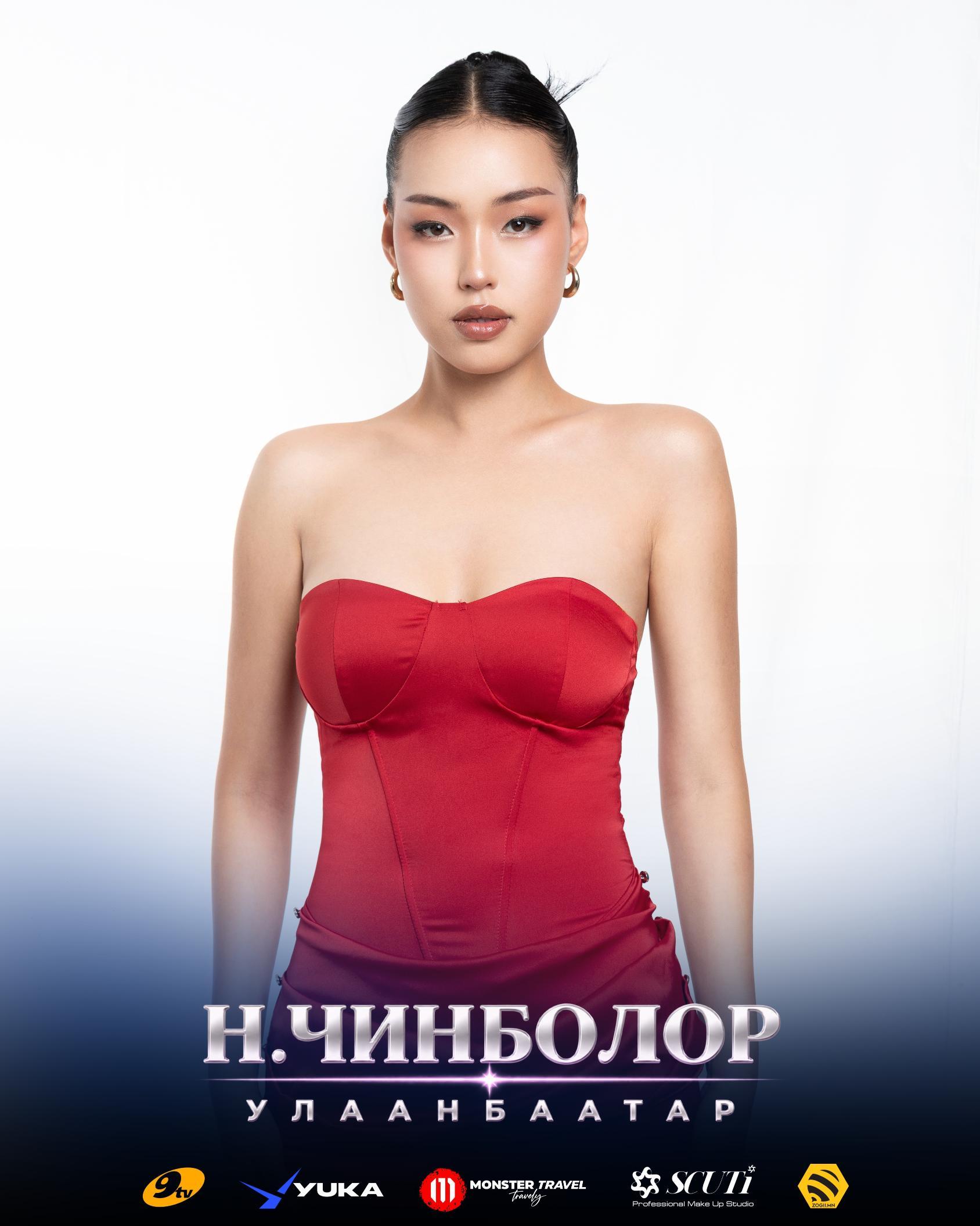 Нарантуяагийн ЧИНБОЛОР