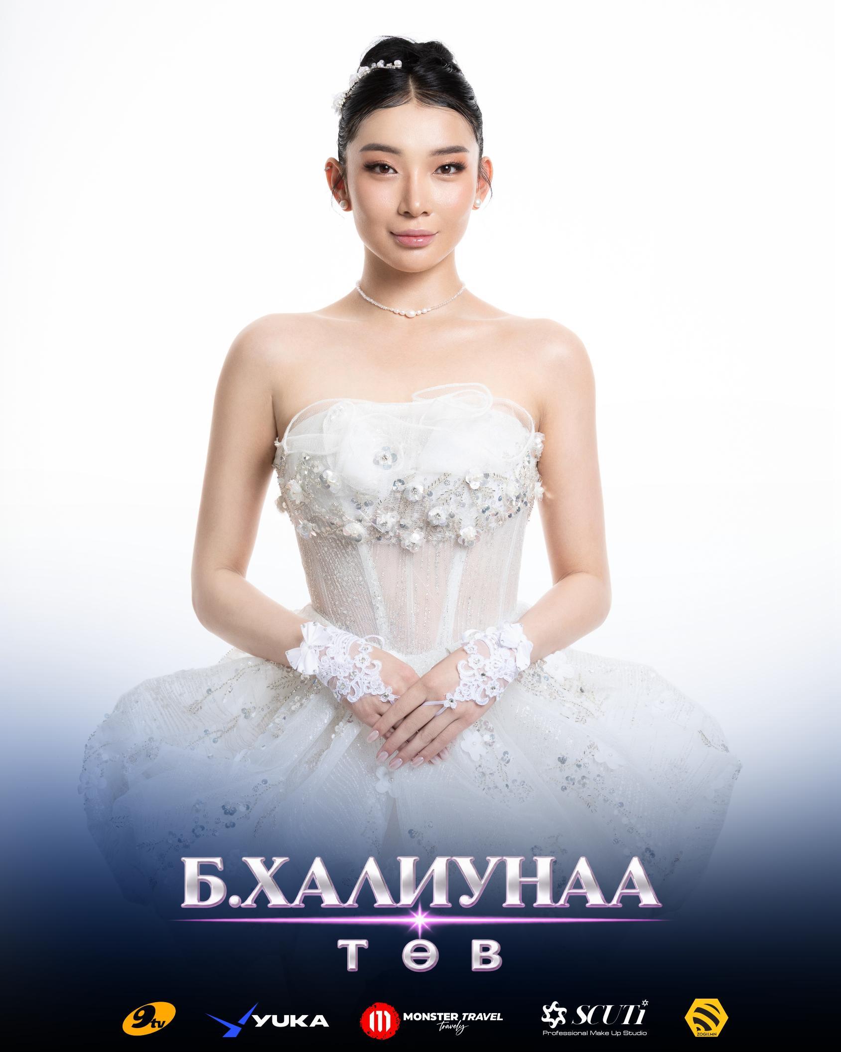 Батцэрэнгийн ХАЛИУНАА